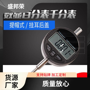 Sheng Bangrong Digital Dial Indicator Digital Dial Indicator Scale Sheng Bangrong