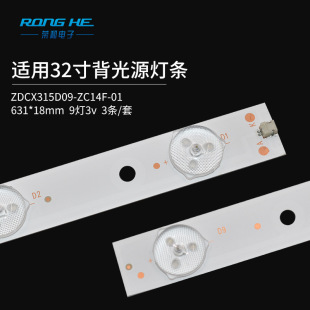 32-inch H32B7000E STV-32LED14 LED3230 ZDCX315D09-ZC14F-01 TV light bar