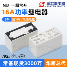 �����^���SM-S-105DM 16A���{�^���12v24vֱ��С�͹����^���