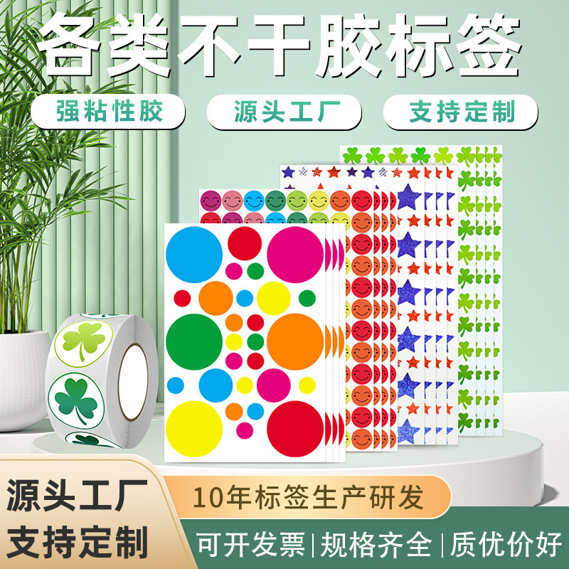 Cross-border in stock Clover stickers smiley face stickers facial expression bag stickers dot stickers coated paper adhesive label