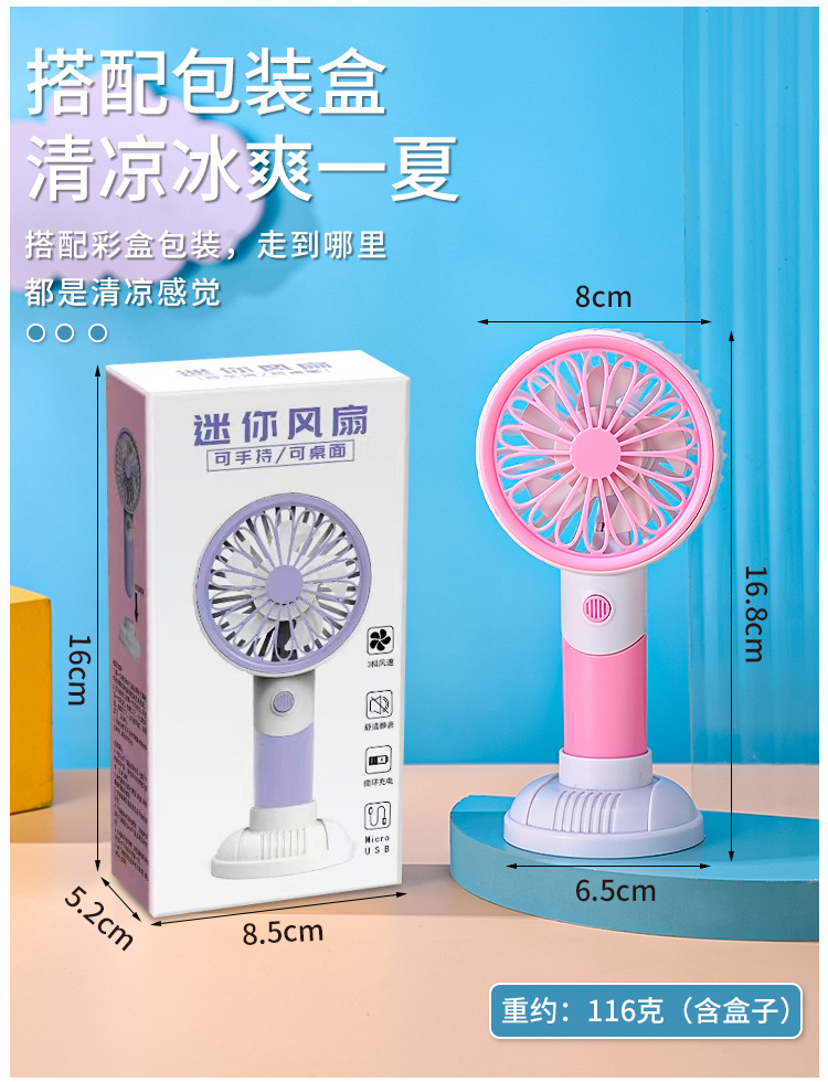 多功能手持小风扇详情_20.jpg