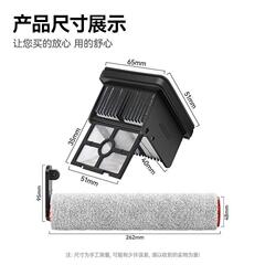 Adaptation Kit for Dreame H12/13/H12 Pro/M13/H11 Max/H12S Floor Scrubber Roller Brush Filter Cartridge & Mesh Accessory