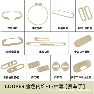 Outlet Screen J05 Central Control – Car interior film - pure-electric-mini-j01-interior-17-piece-set-high-configuration-champagne-gold