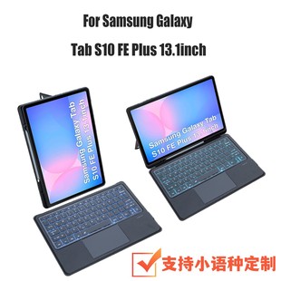 Suitable for Samsung Tab S10Fe Plus 13.1 Magic Keyboard X620/X626B Bluetooth Keyboard Case