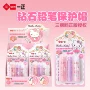 三丽鸥一正幼儿园小学生笔盖