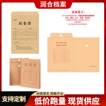 定制学生档案袋加厚牛皮纸档案袋空白资料袋收纳大容量试卷档案袋