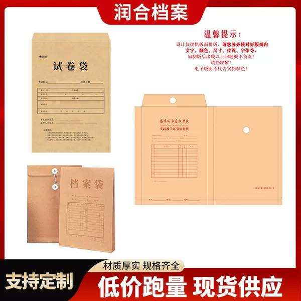 Customized Student Portfolio Thickeneded Kraft Paper Portfolio Blank Information Bag Storage Large Capacity Test Paper Portfolio