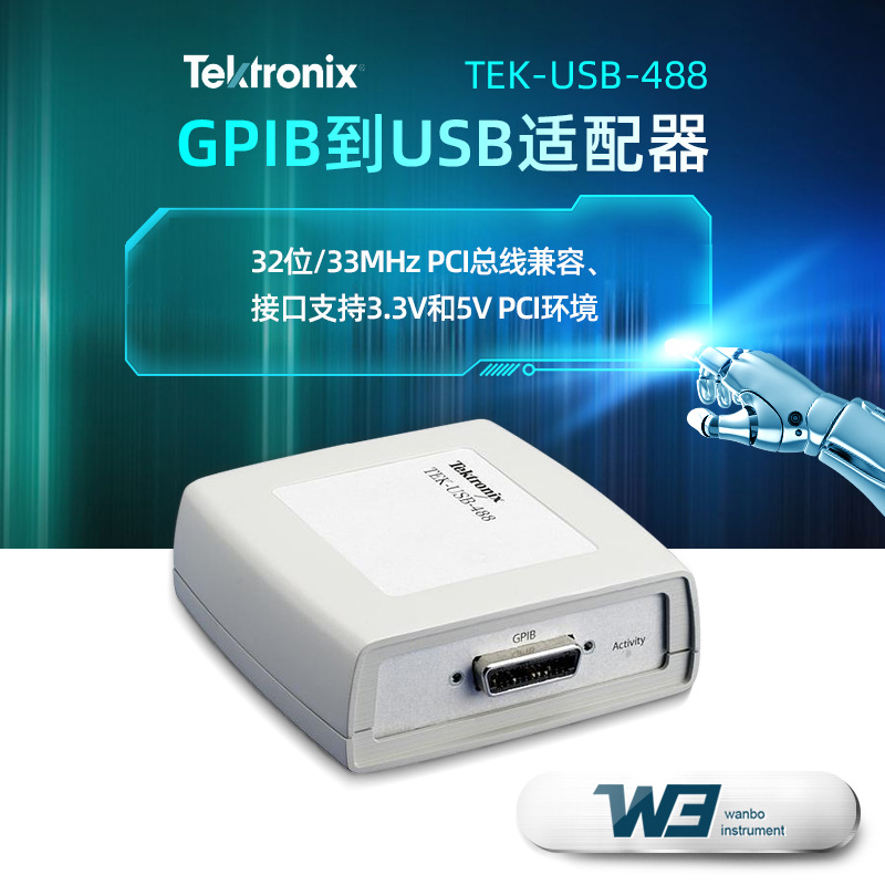 美国泰克示波器探头转接口TEK-USB-488型GPIB转USB适配器功耗5VDC