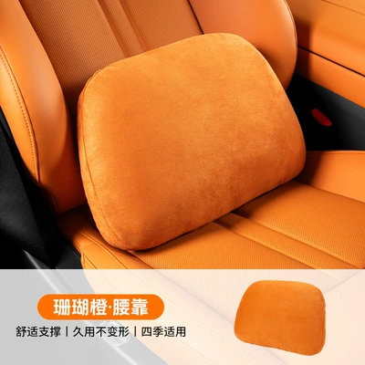 Headrest, Headrest and Waist Support Universal - suitable-for-yu7-comfortable-lumbar-support-coral-orange-1-pack