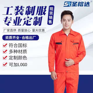 春秋工作服防静电电子厂电工防护劳保服化工车间反光条工装定做