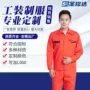 化工定做春秋电子劳保服