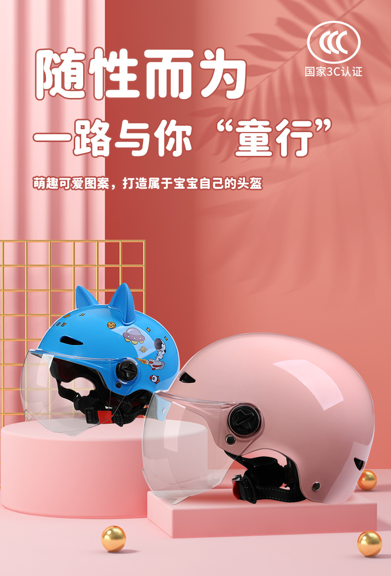 Wholesale 3c Certified Children's Helmet Battery Electric Car Helmet Boys and Girls Summer Sunscreen Helmet Kids Half Helmet