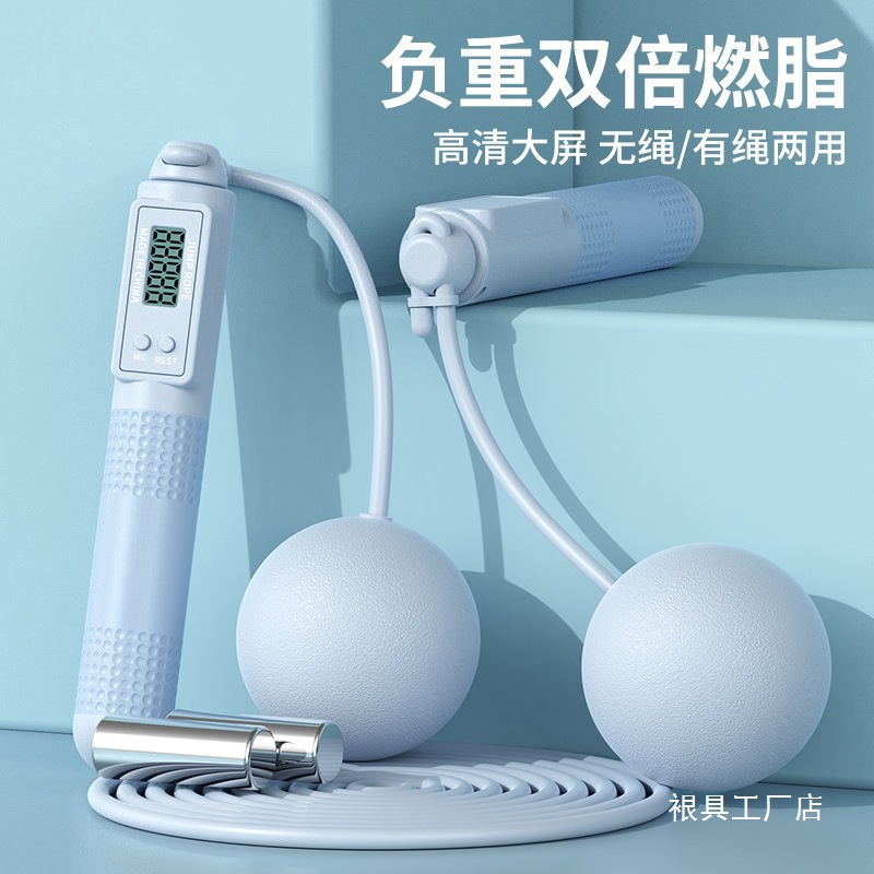 성인용 이중 목적 줄넘기, 지능형 계산 와이어 로프, 스포츠 용품, 가정용 무선 스포츠 체중 부하 줄넘기 도매