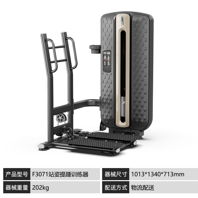 F3071 Entrenador de Elevación de Talón en Posición de Pie