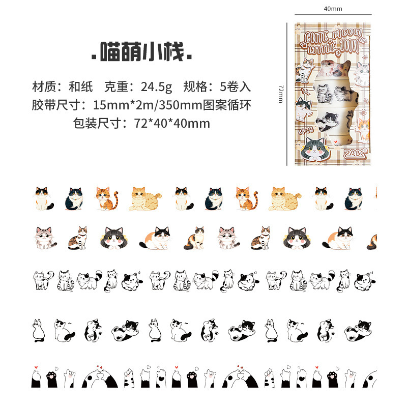Serie de conjeturas de gatitos Literario y lindo gato 5 rollos y combinación de cinta de papel