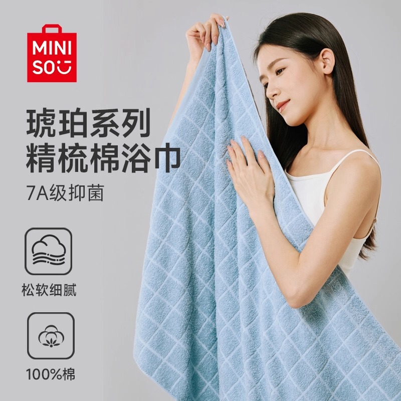 Miniso Amber Series Combed Cotton Bath Towel