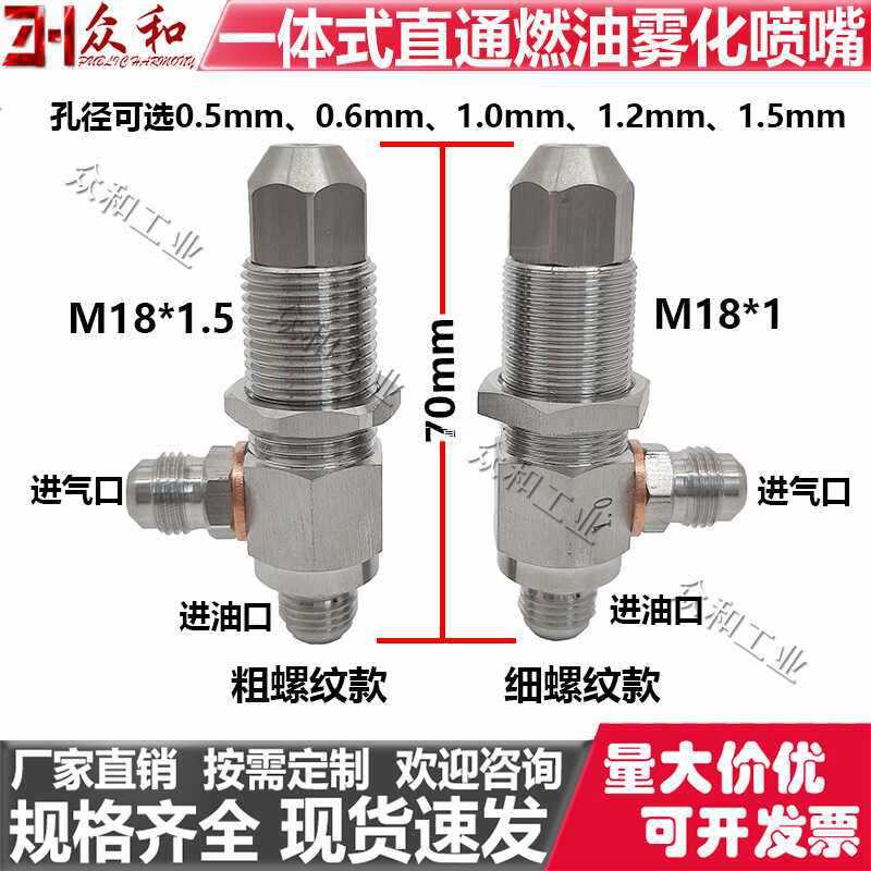6E3X虹吸式不锈钢空气雾化喷嘴甲醛植物油燃油机二流体气水混合喷