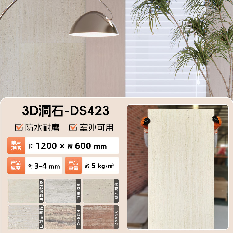 Римский травертин DS423 длина 120см*ширина 60см