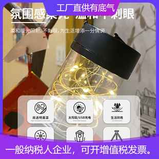 Factory Direct Sales Outdoor Portable Black Three-Speed Mode Led Multi-Bead Solar Atmosphere Light with USB Charging