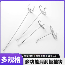 厂家铁艺网格挂钩金属超市货架挂钩地摊夜市货架网片挂钩挂网挂钩