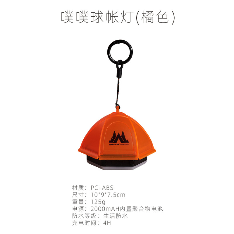 迷你松果灯超长续航 户外照明露营手提营地氛围复古灯|undefined