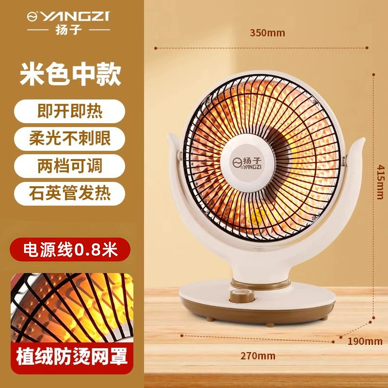 Yangzi Little Sun Heater Household Energy -saving Electric Style Bakers Electric Heating Fan Electric Heating Speed Hot Bake
