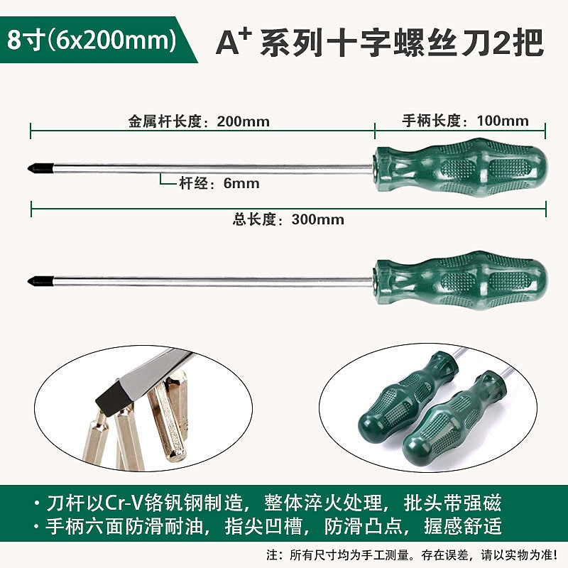 CRV 소재 - 8inch 크로스 2개 [두께 6mm]