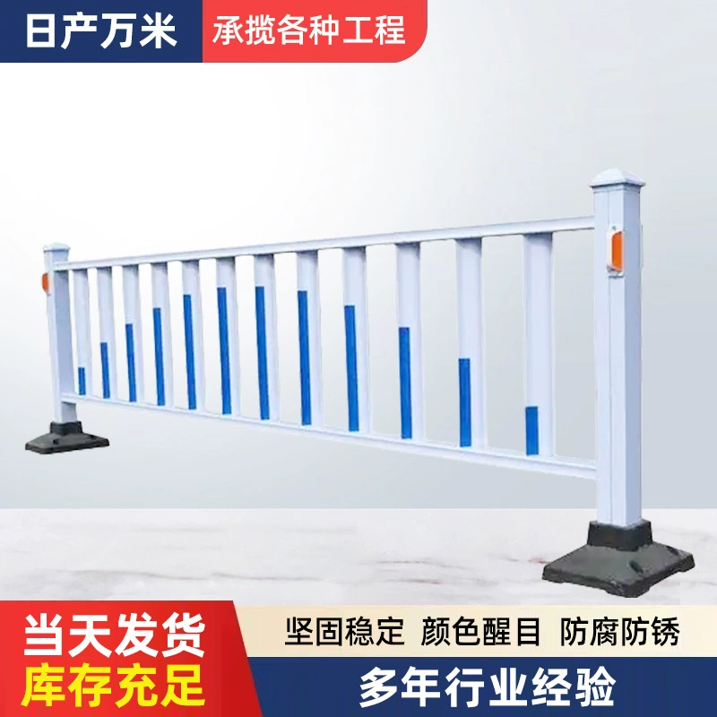 Муниципальное ограждение, ограждение для автомагистралей, дорожное ограждение для обеспечения безопасности дорожного движения, ограждение для тротуаров, предотвращающее столкновения, дорожное ограждение