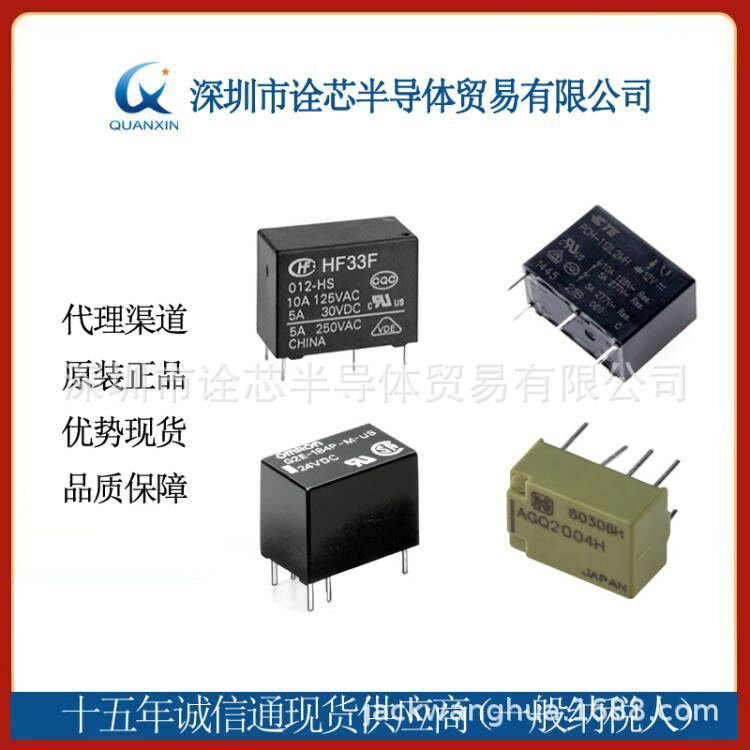 TX2-5V、TX2-12V 、TX2-24V  低信号继电器  代理渠道优势现货
