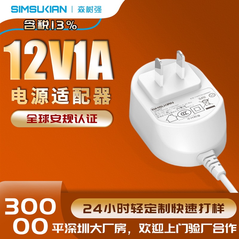 In-Stock 12V1A Us Standard Power Adapter with Ul Certification, American Model with 3C Certification for Monitoring Power Adapters