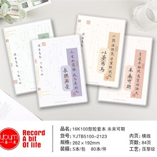 һ��һľ16K100�z�� B5�z�ױ�Ƥ�ױ��ЌW�����s�Pӛ��ӛ�±����l