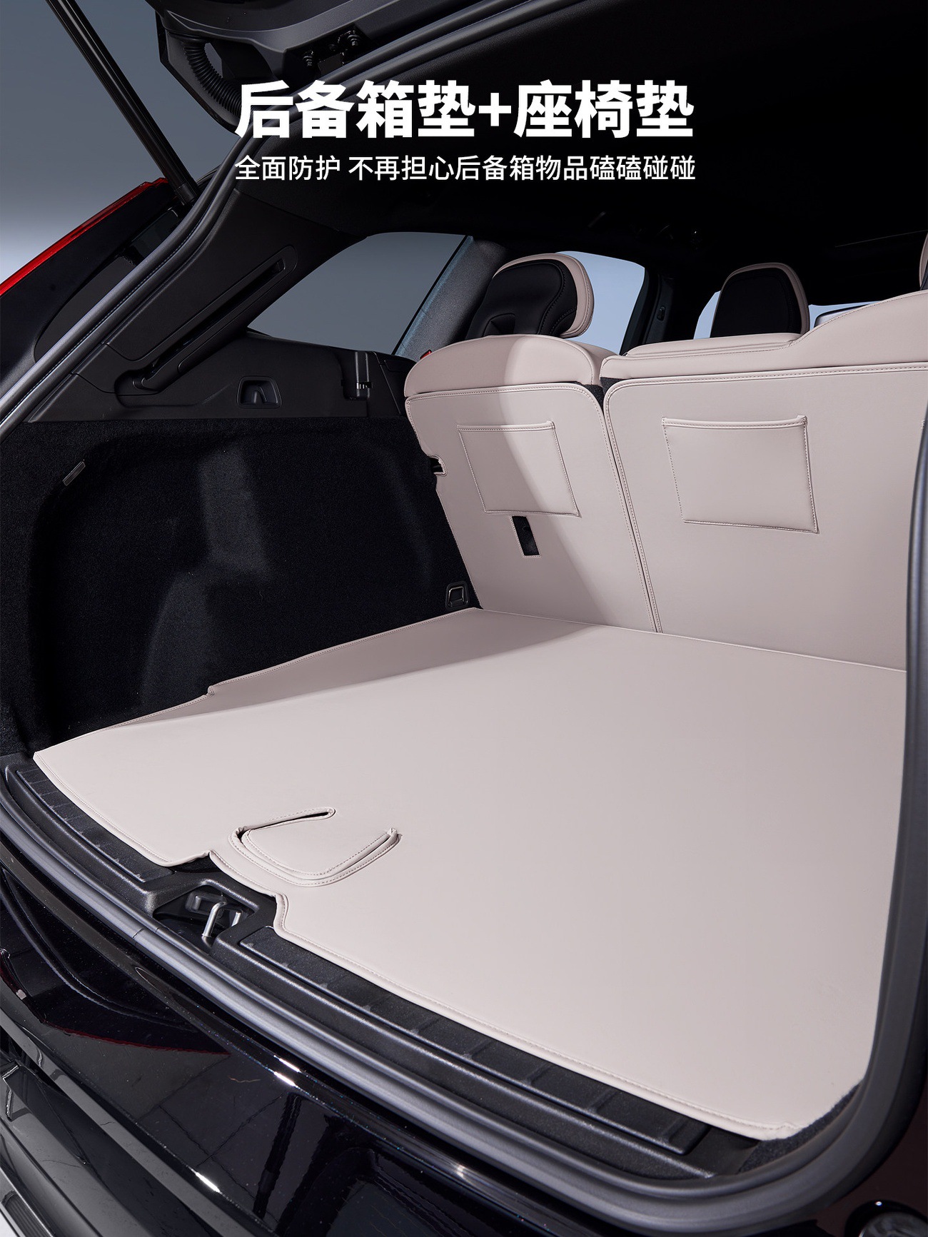 Suitable for 18-26 Models of Volvo Xc60 Rear Seat Back Anti-Kick Pad Trunk Backrest Pad Automotive Accessories