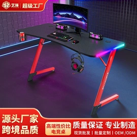 电竞桌;升降桌;办公桌