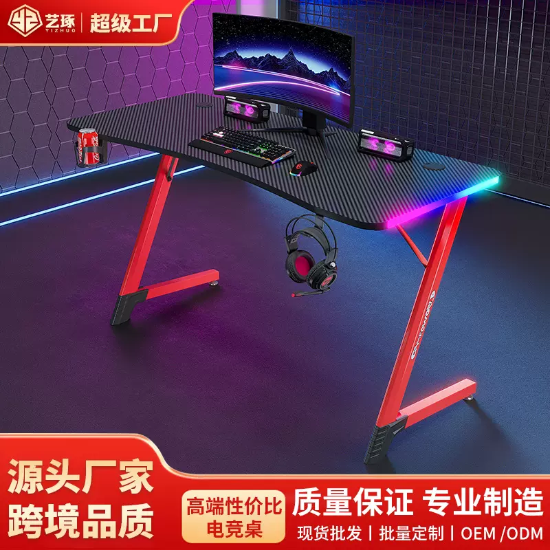 厂家外贸跨境电脑游戏桌台式家用gaming desk组合RGB氛围灯电竞桌