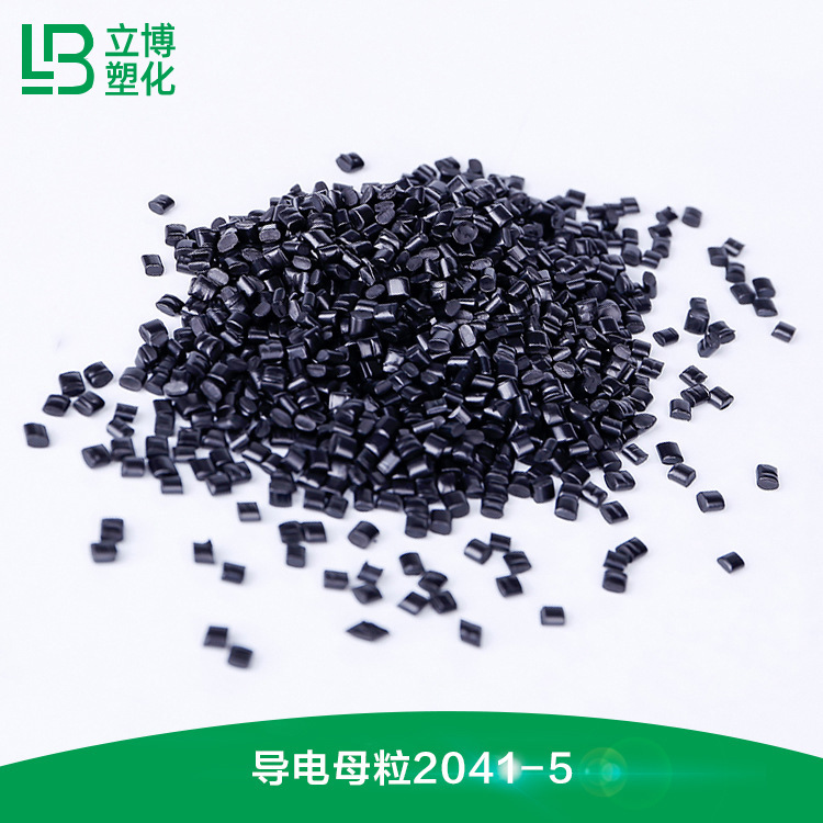 厂家直销导电母粒 电线电缆功能性母粒 PS防静电片材注塑级2041-5