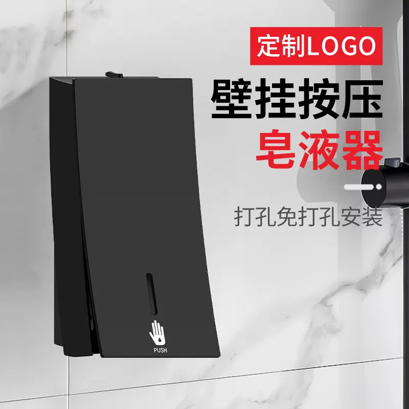 跨境现货黑色手动皂液器壁挂式洗手机按压式挂墙给皂器卫浴酒店洗