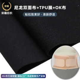 复合面料;功能性面料;涤纶面料