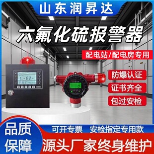 ���������������w̽�y��SF6���w�z�y�x����������й©����