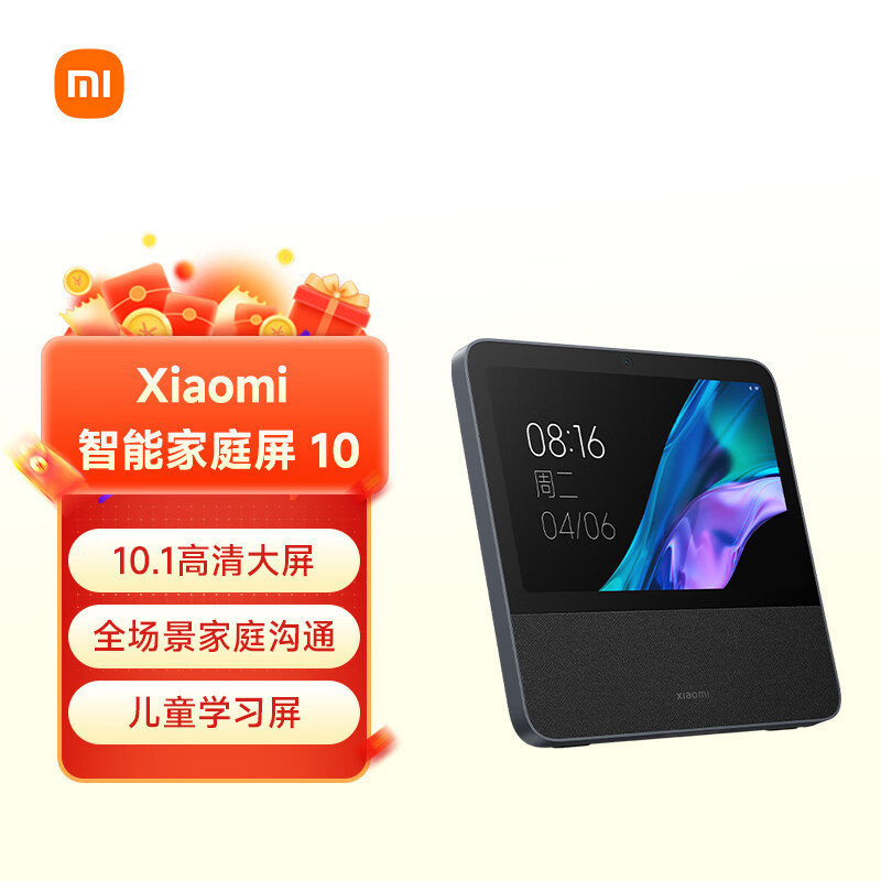 Xiaomi Smart Home Screen 10 Xiaoai Classmates Speaker Bluetooth Speaker Whole House Smart Partner Physical Masking