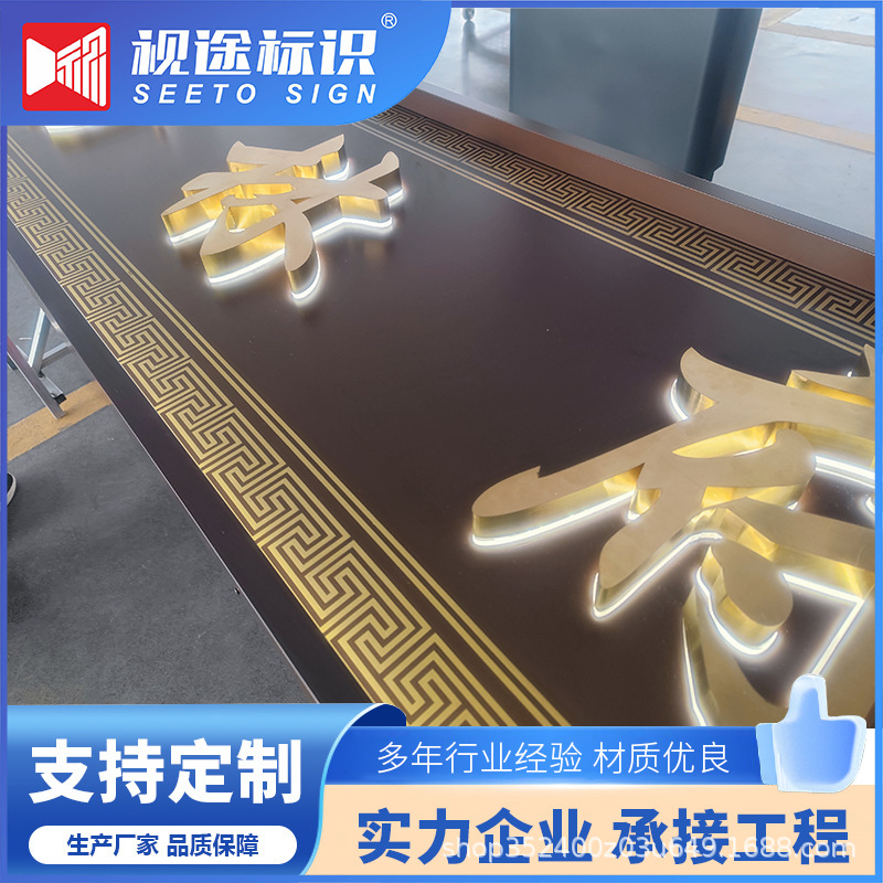 不锈钢牌匾背发光字仿古牌匾门牌亚克力发光字迷你字电镀烤漆