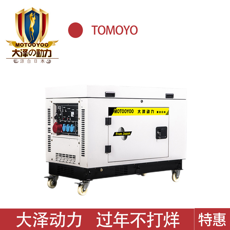 一键启动5KW静音汽油发电机 大泽动力TOTO5 单三相220/380V小电源