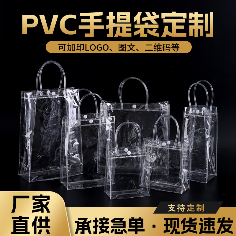 Directly supplied by the manufacturer, PVC tote bags are customizable, waterproof, dustproof, large-capacity, suitable for commuting, transparent shopping bags can be customized Directly supplied by the manufacturer, PVC tote bags are customizable, waterproof, dustproof, large-capacity, suitable for commuting, transparent shopping bags can be customized
