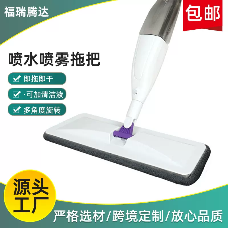 喷水拖把免手洗家用平板拖把干湿两用地板拖布喷雾一拖净清洁墩布