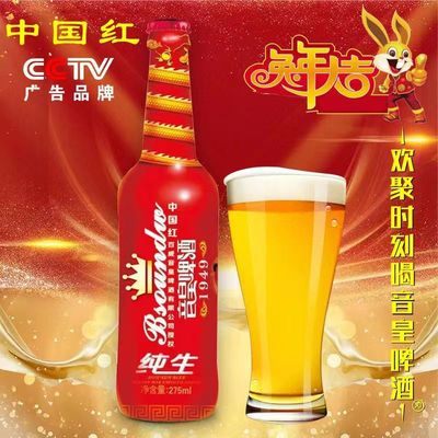 【中国红】佰威音皇纯生啤酒 8度精酿275ml小瓶夜场用酒 厂家招商|ms