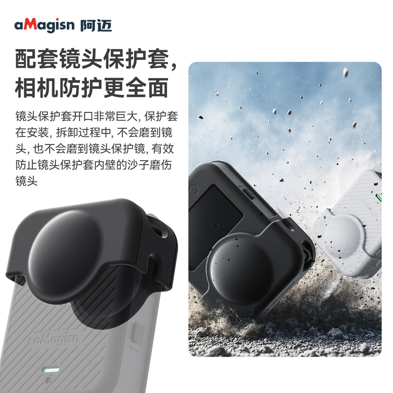 aMagisn阿迈大疆DJI OSMO 360硅胶套保护套镜头机身防护配件|undefined