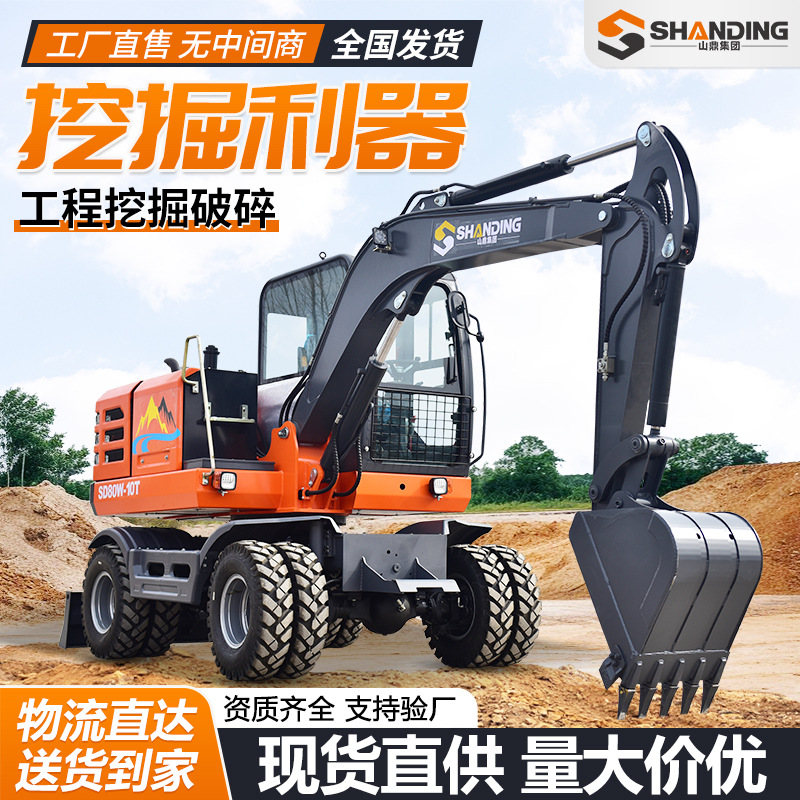 Excavadora de ruedas modelo 75, máquina de movimiento de tierras para excavación y trituración, recuperación de tierras agrícolas, máquina de agarre de madera de tamaño mediano, 8 toneladas, excavadora de ruedas.