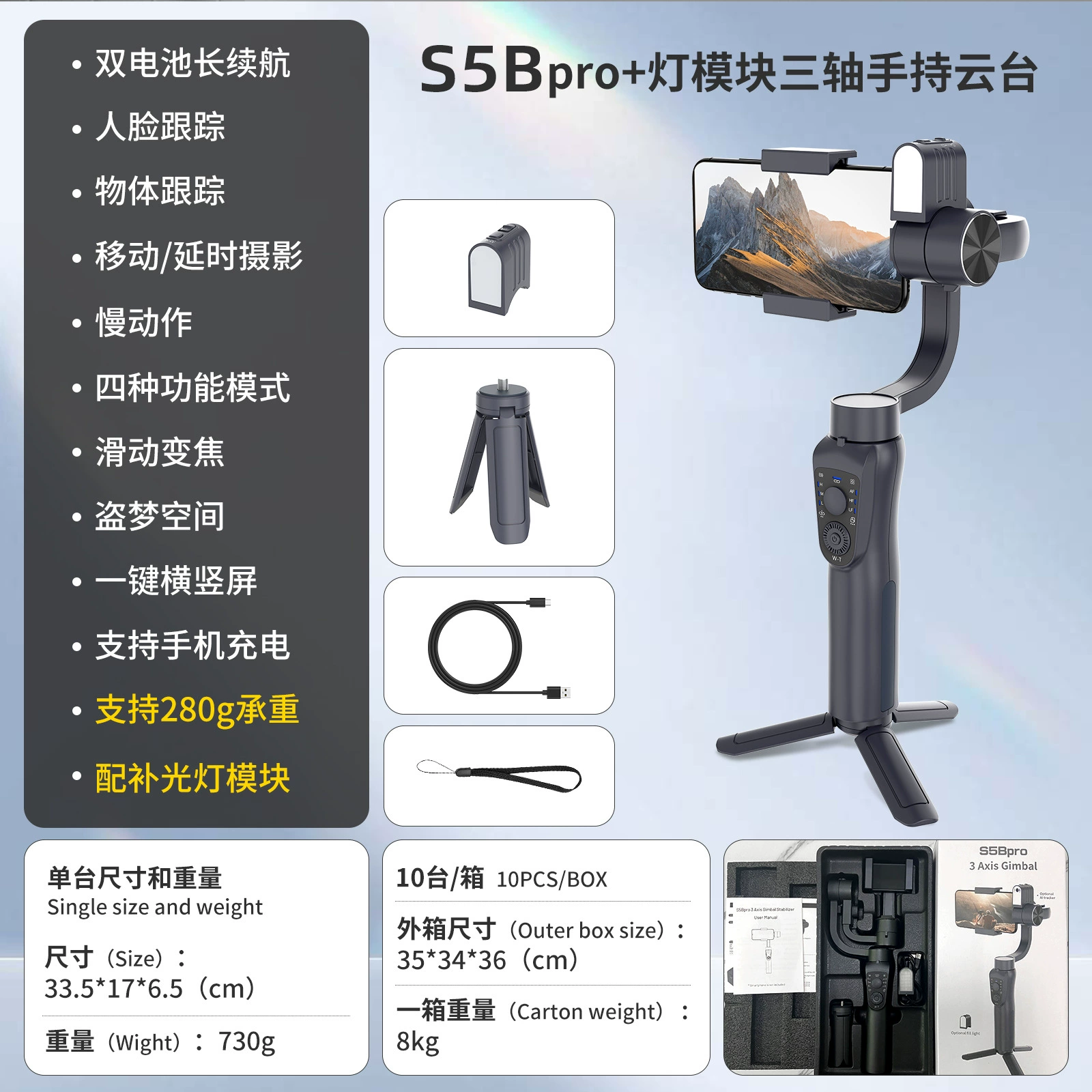 S5BPRO трехосевой стабилизатор для мобильного телефона, штатив Yuntai анти-джит, прямой эфир, универсальный follow, селфи портативный держатель, многофункциональный стабилизатор
