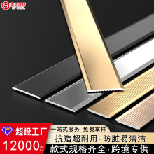 铝合金一字平板压边条金属门槛过门条瓷砖一字型收边条自粘装饰线