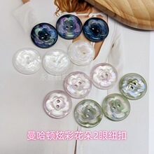 曼哈顿圆形花朵七彩两眼纽扣衬衫裙子开衫雪纺钮扣儿童女式装饰扣
