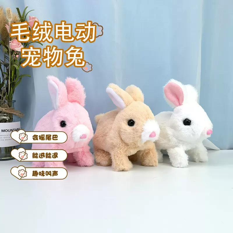 毛绒电动小兔仿真宠物会走会叫会动嘴会摇耳朵长毛兔宠物玩具